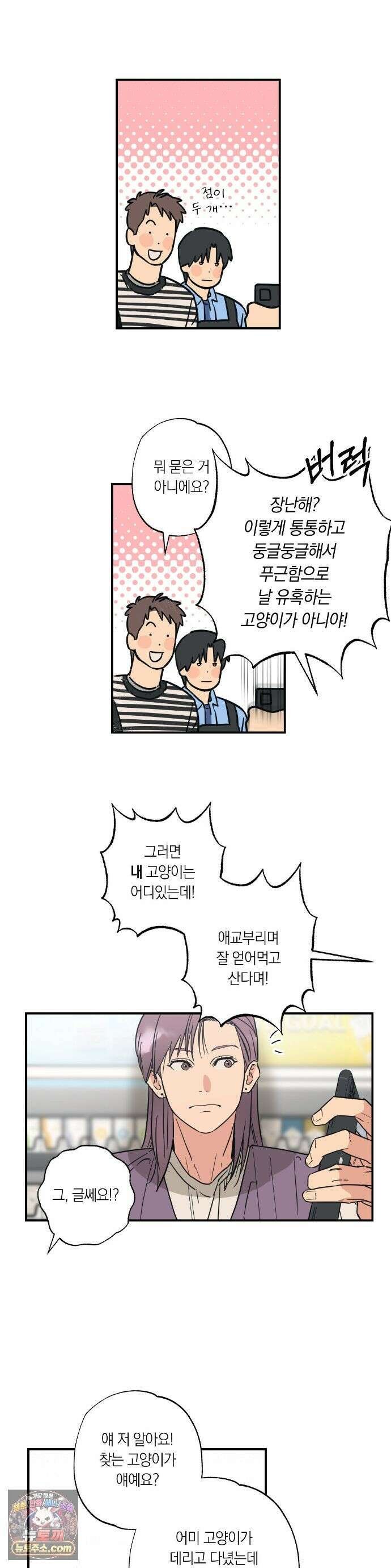 상호간택 23화 13
