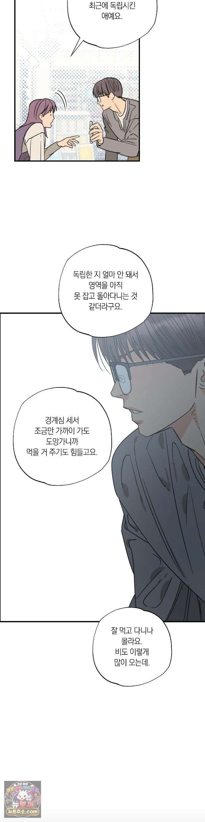 상호간택 23화 14