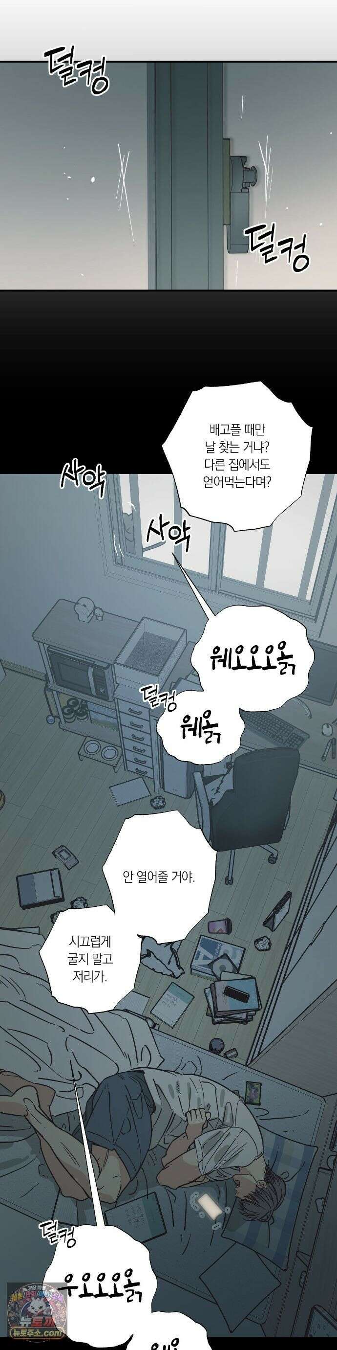 상호간택 23화 15