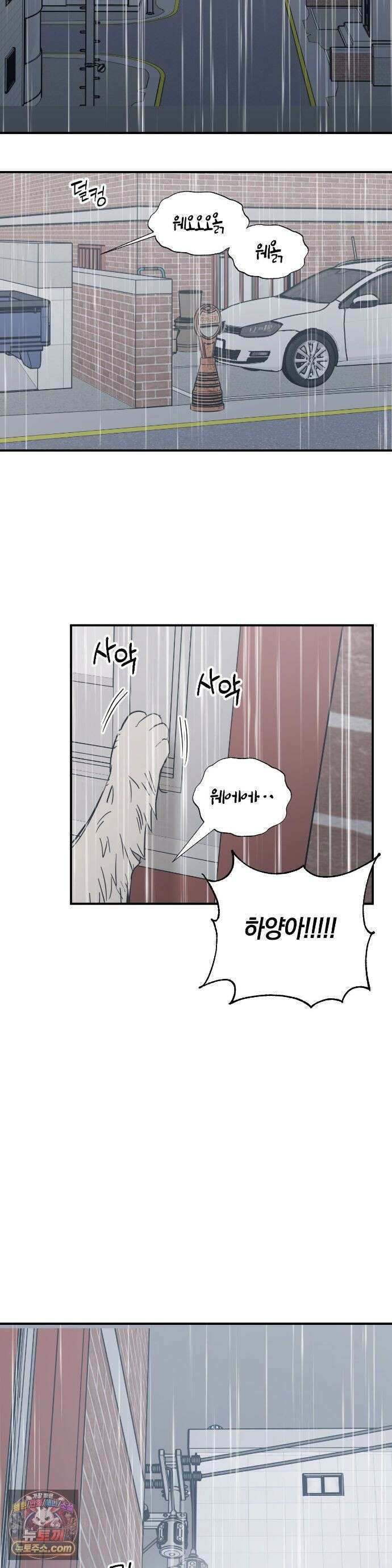 상호간택 23화 20