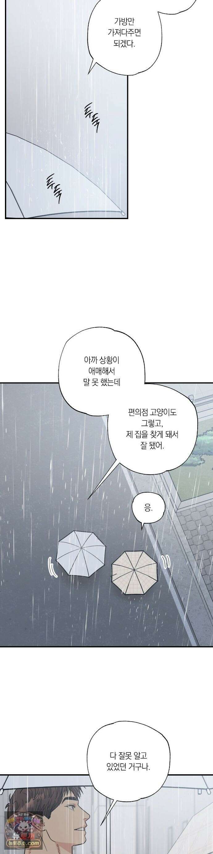 상호간택 23화 23