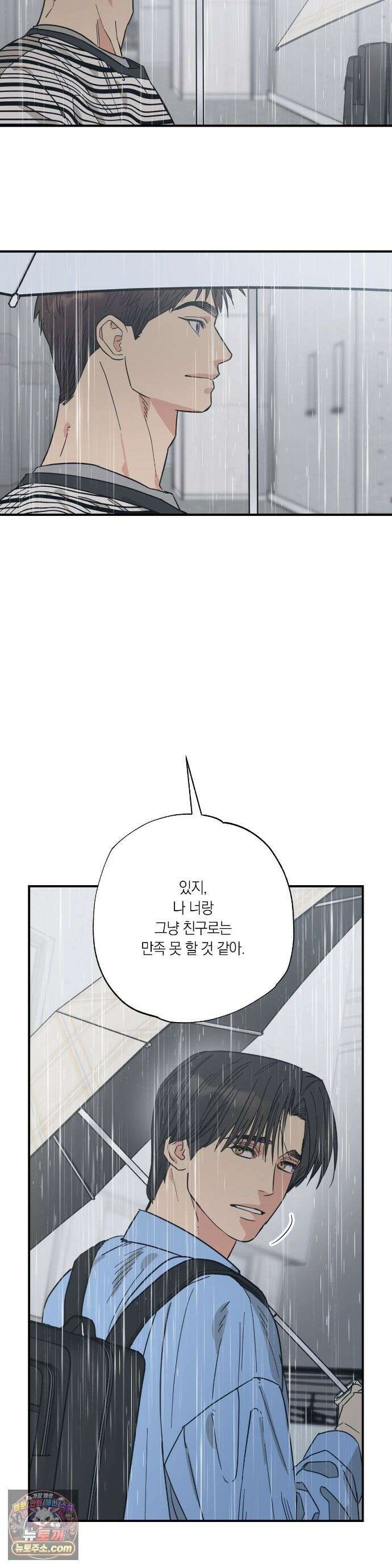 상호간택 23화 24