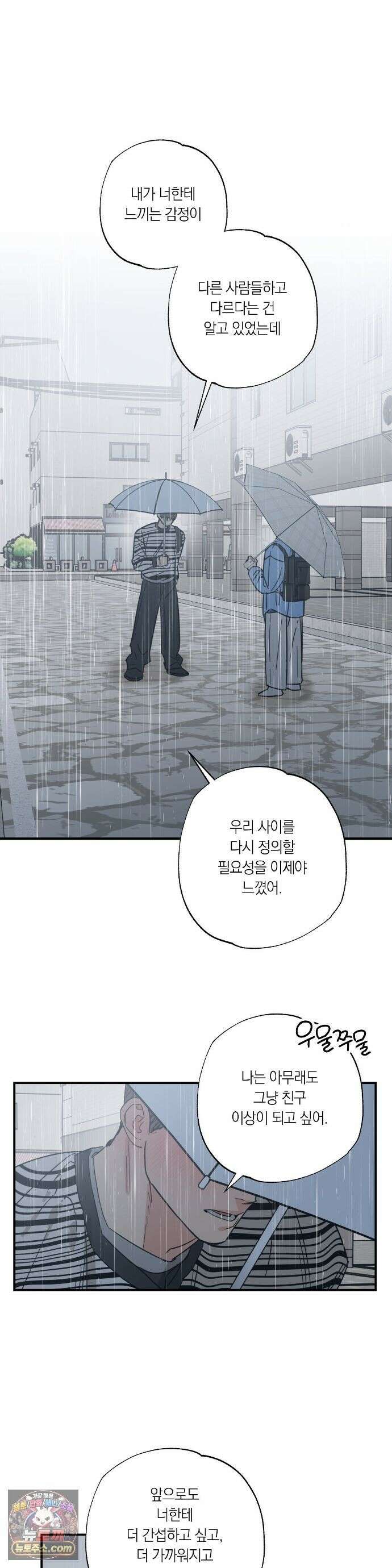 상호간택 23화 25