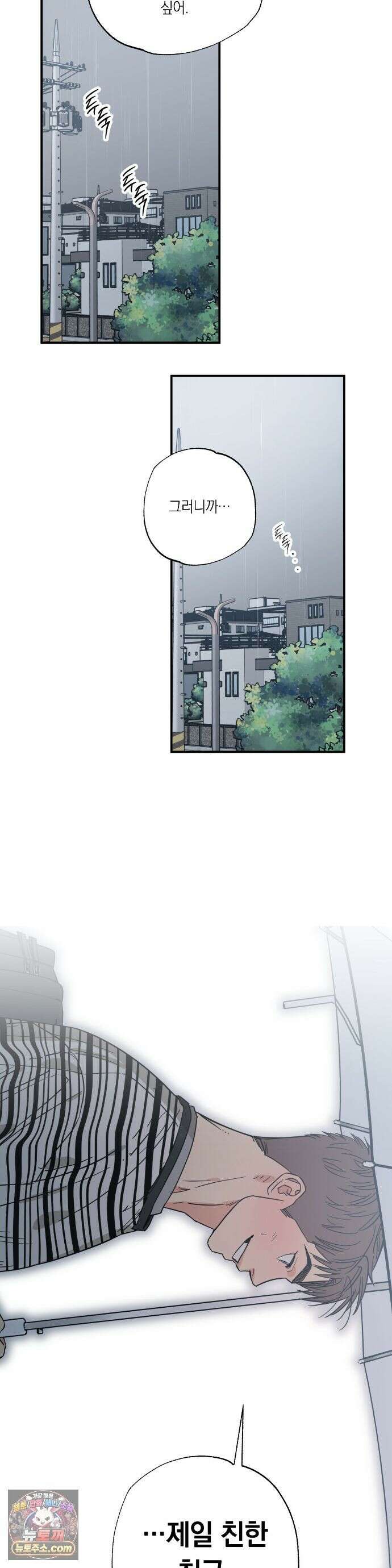상호간택 23화 26