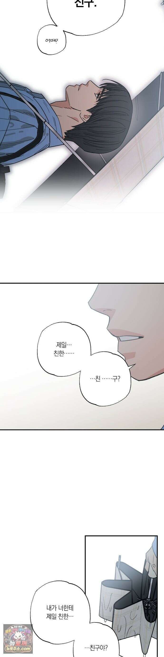 상호간택 23화 27