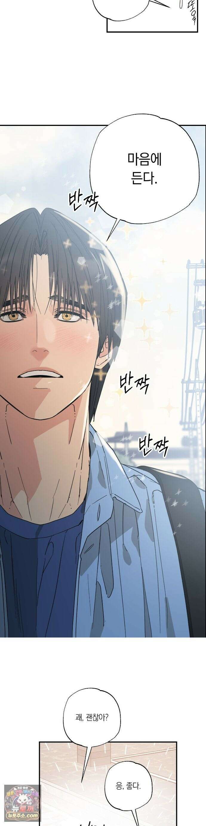 상호간택 23화 28