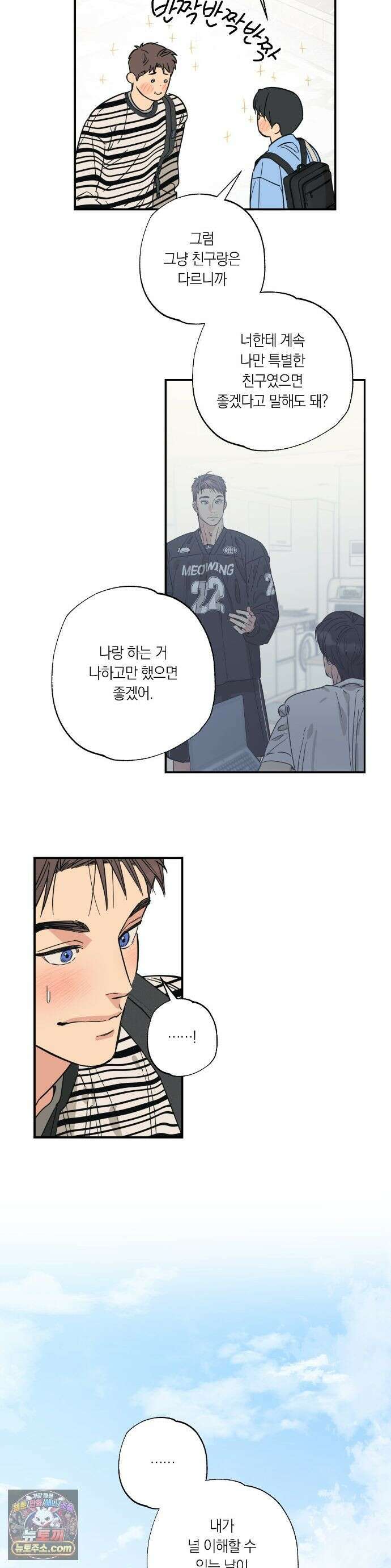 상호간택 23화 29