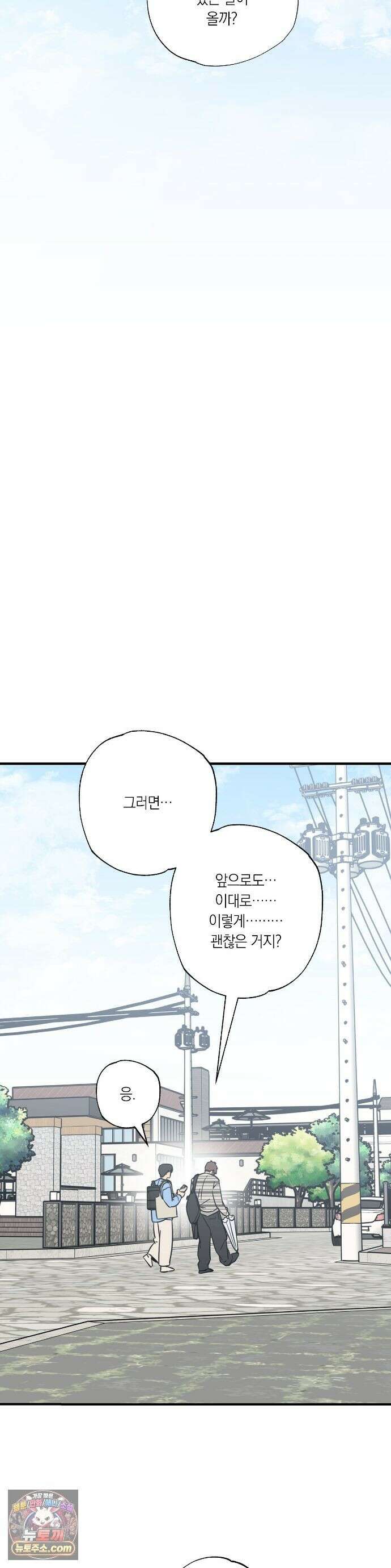 상호간택 23화 30