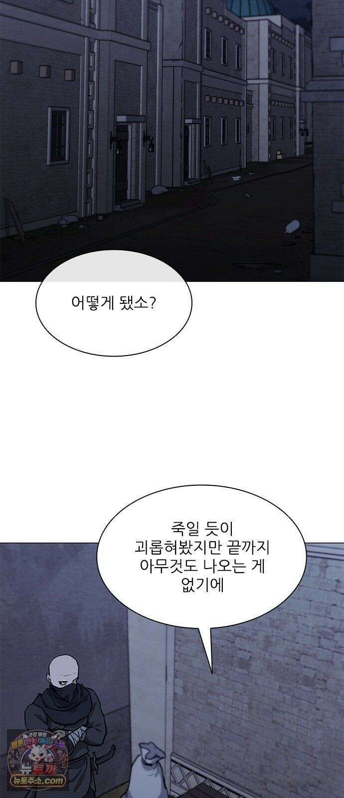 무사만리행 시즌2 89화 5