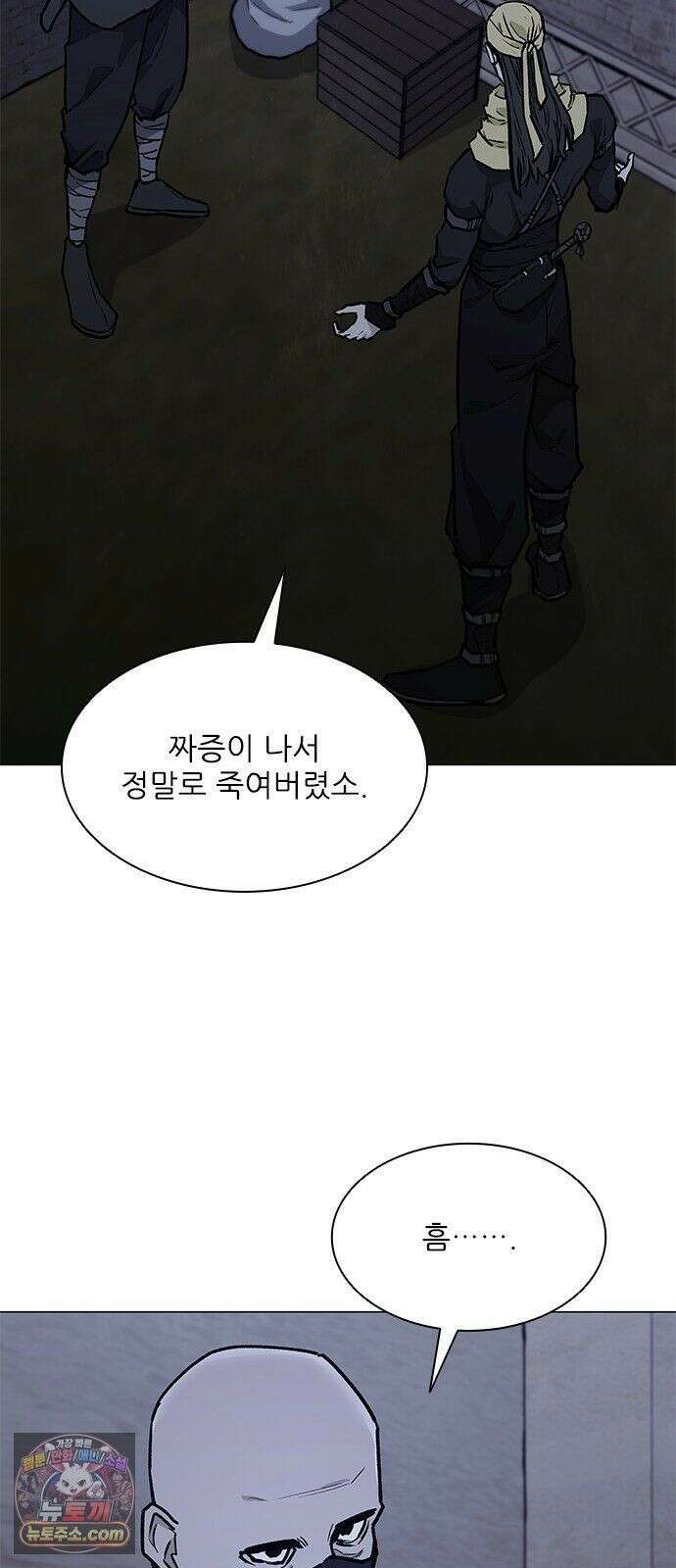 무사만리행 시즌2 89화 6