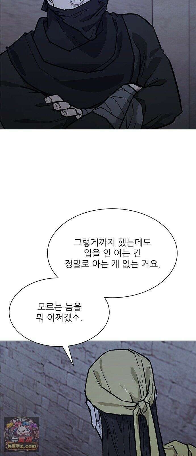 무사만리행 시즌2 89화 7