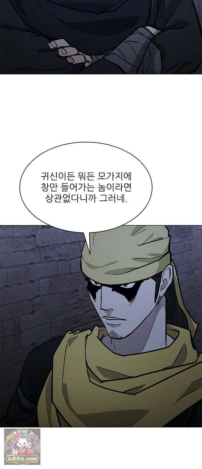 무사만리행 시즌2 89화 11