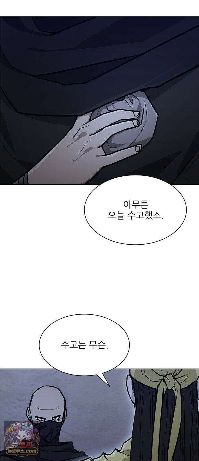 무사만리행 시즌2 89화 12