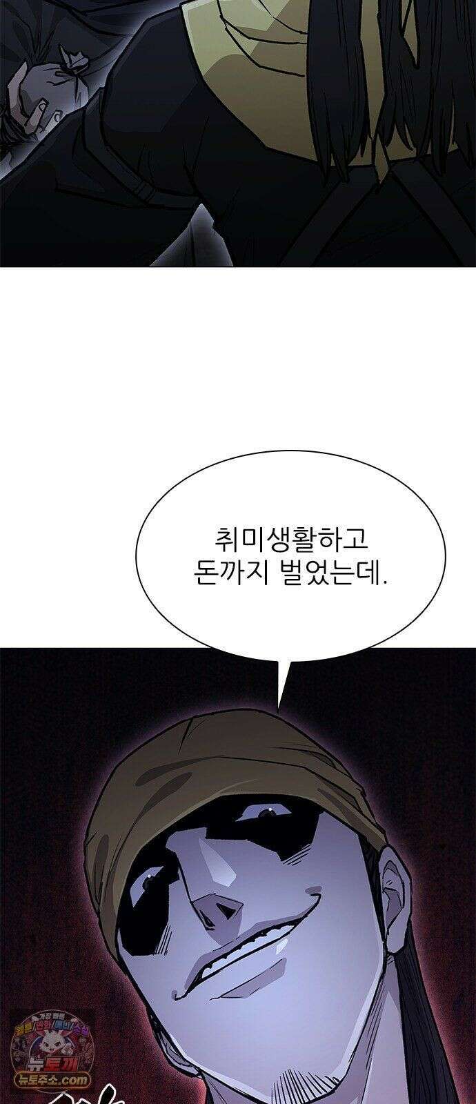 무사만리행 시즌2 89화 13