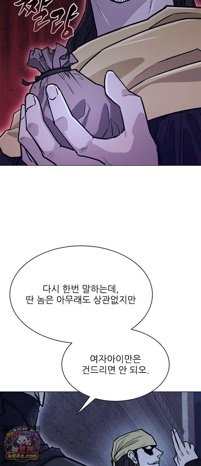 무사만리행 시즌2 89화 14