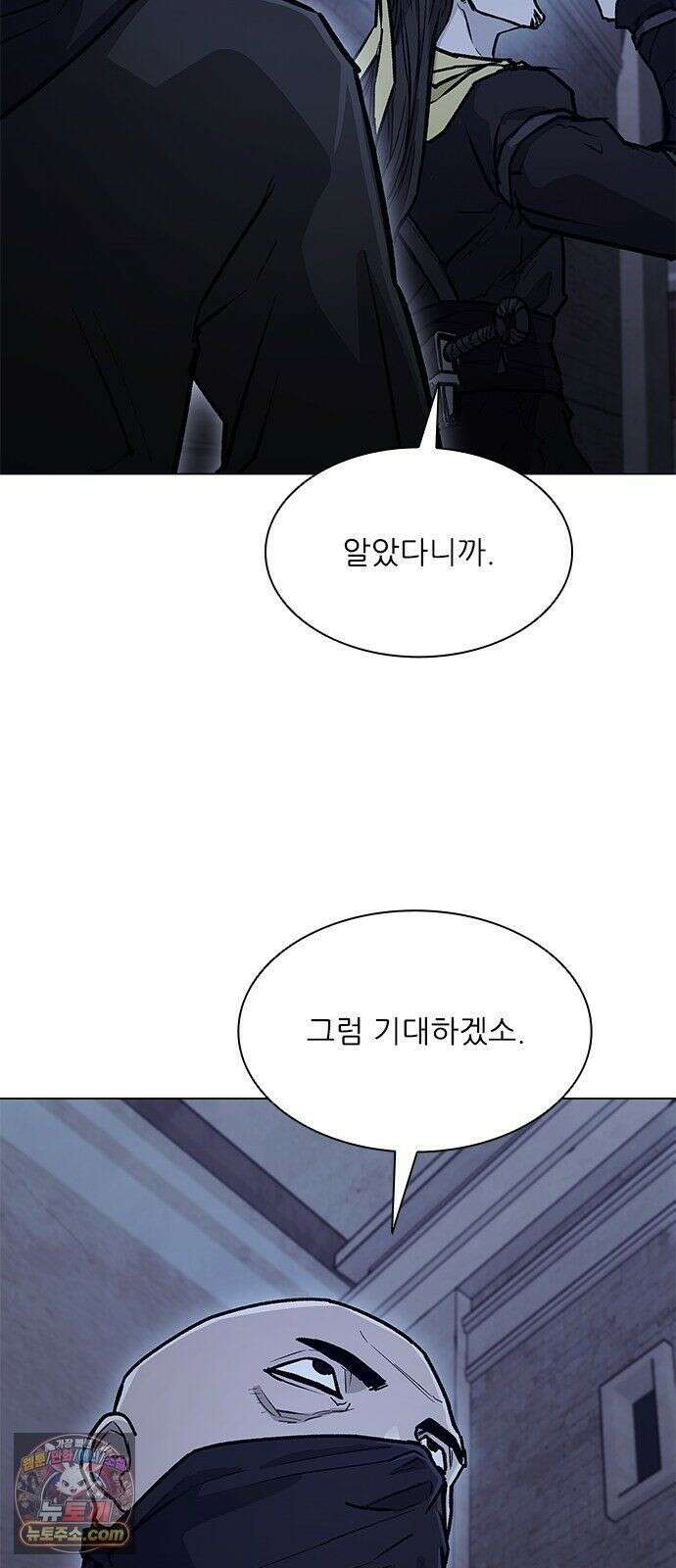 무사만리행 시즌2 89화 15