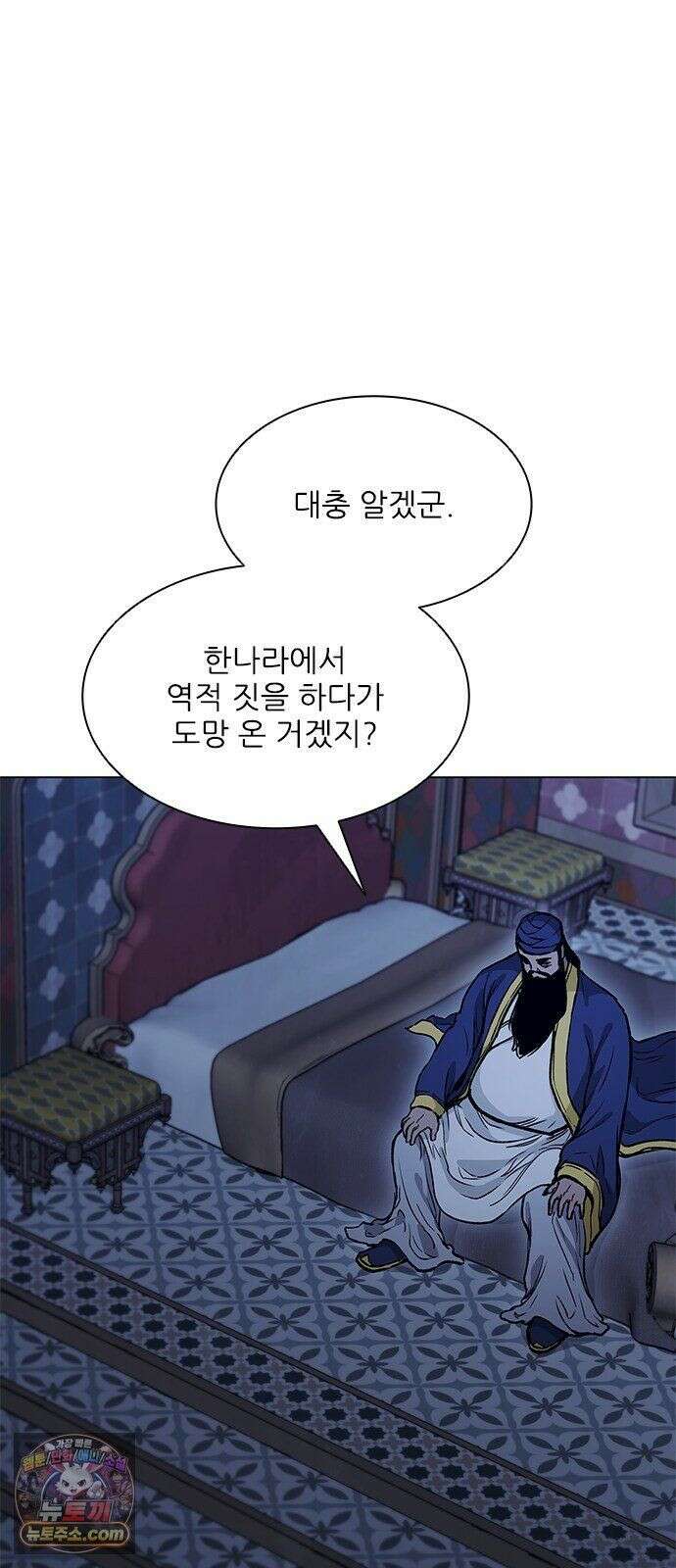 무사만리행 시즌2 89화 17