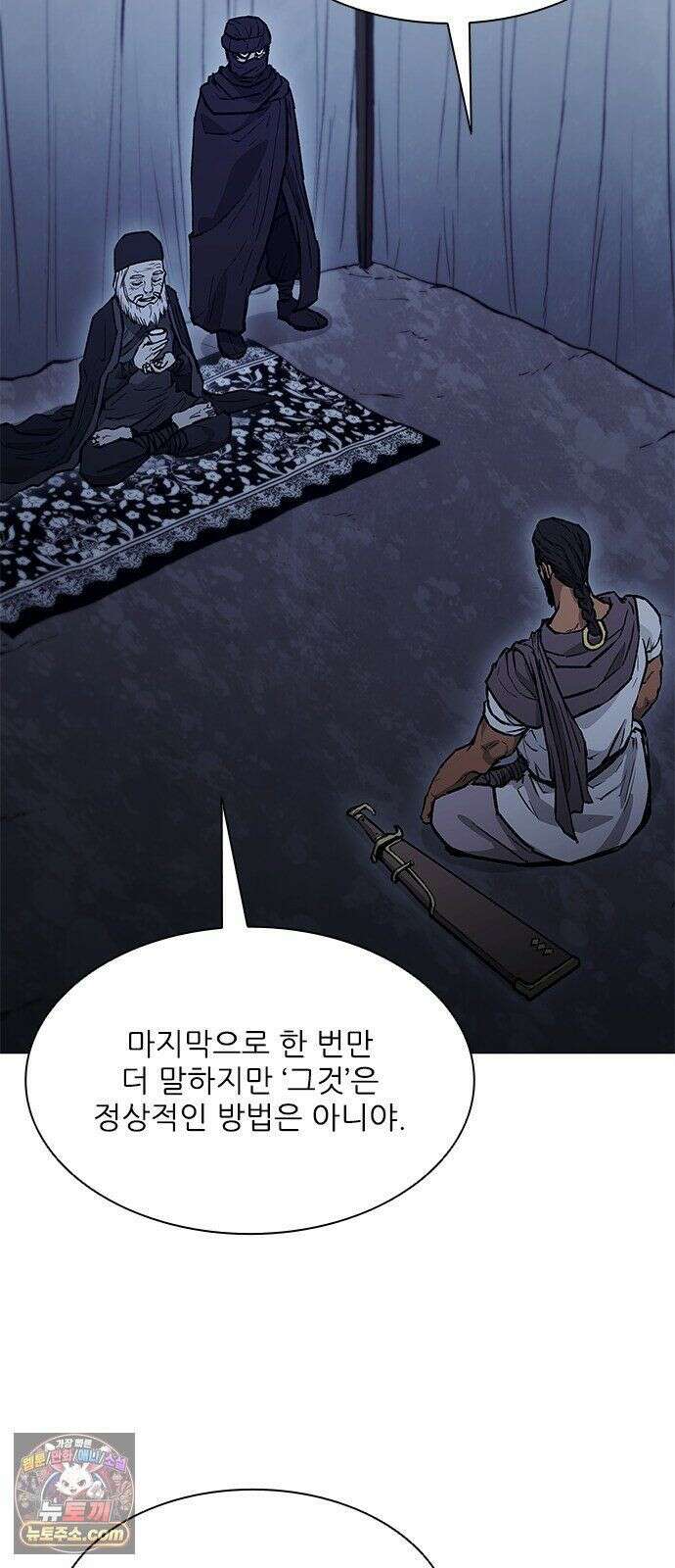 무사만리행 시즌2 89화 24