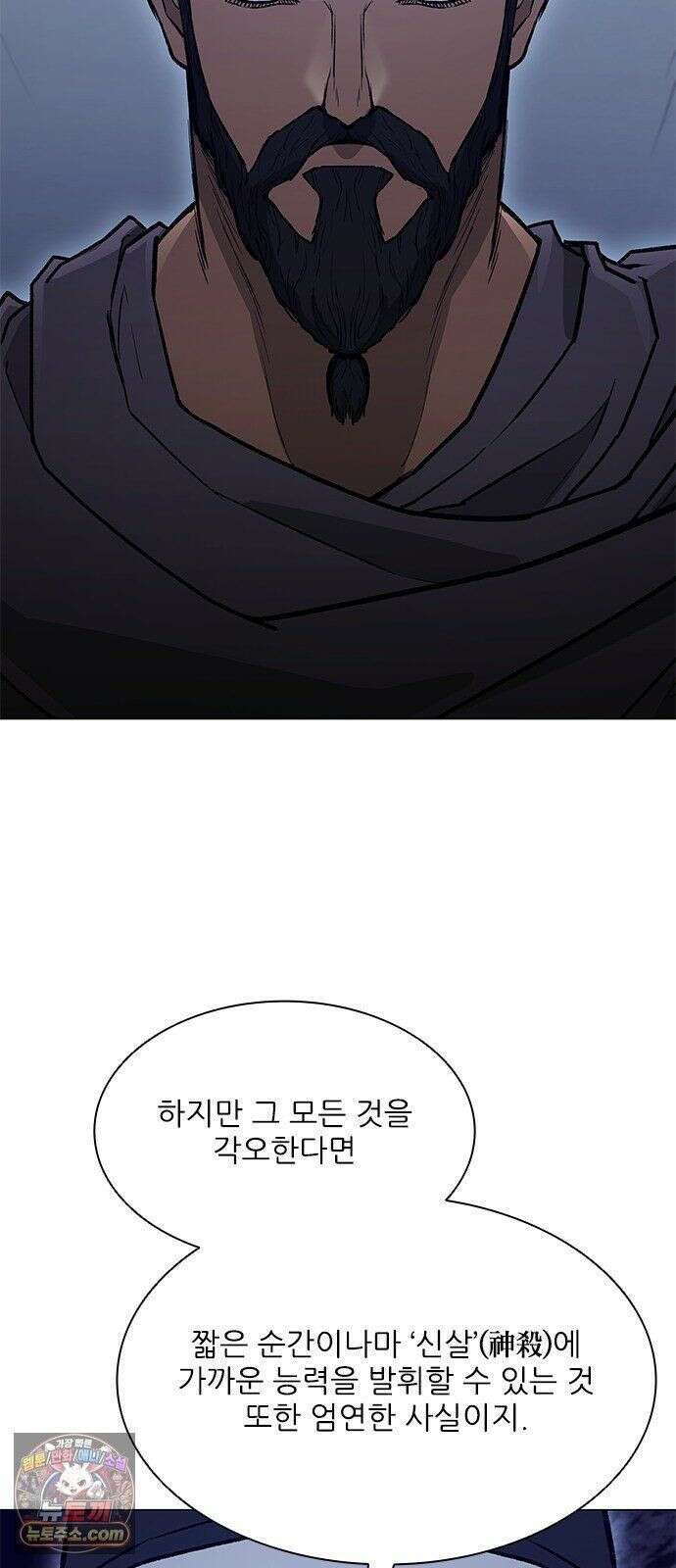 무사만리행 시즌2 89화 27
