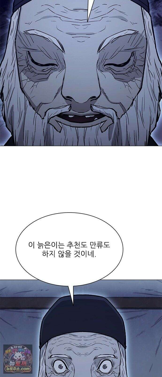 무사만리행 시즌2 89화 28