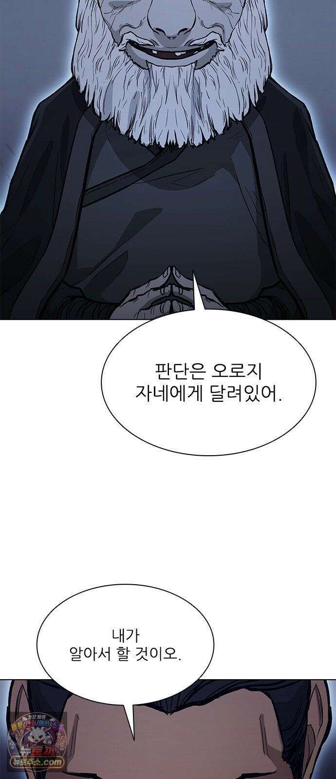 무사만리행 시즌2 89화 29
