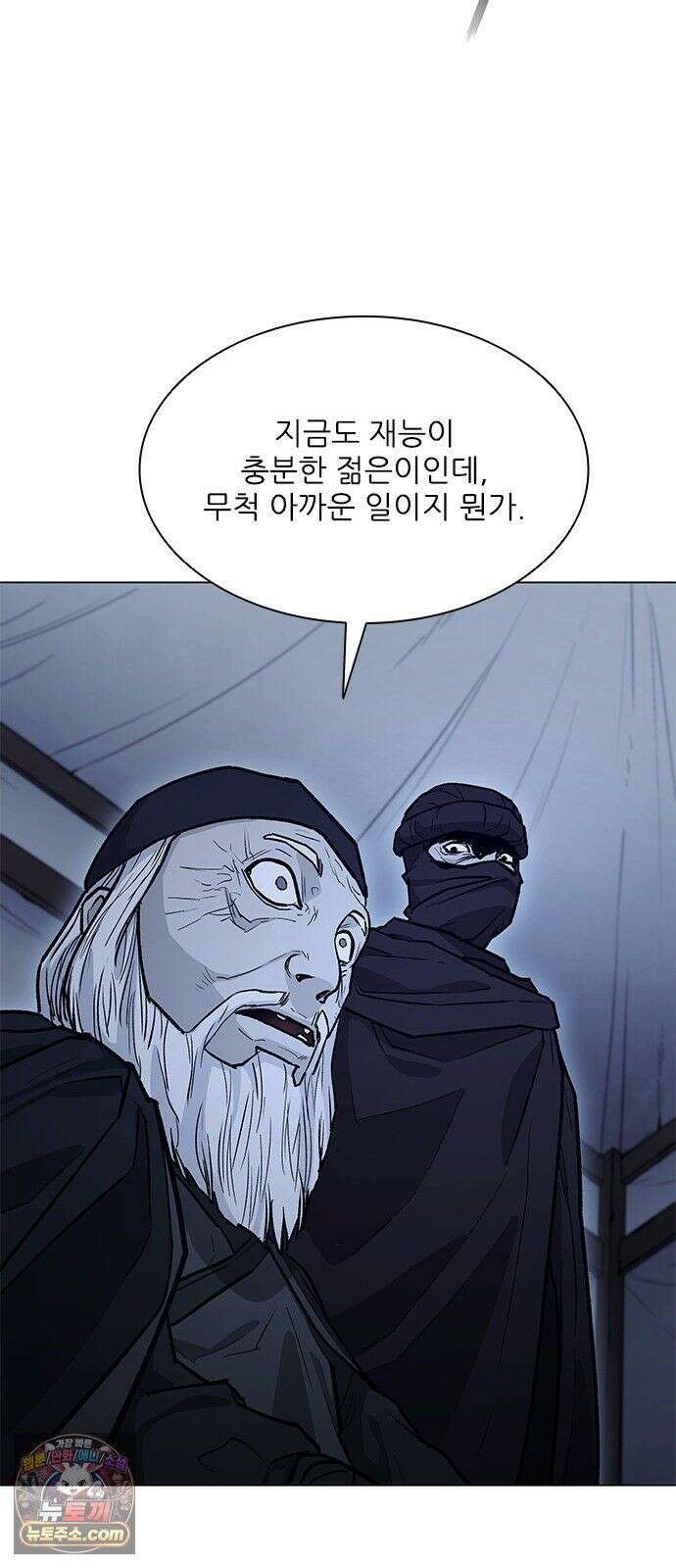 무사만리행 시즌2 89화 34