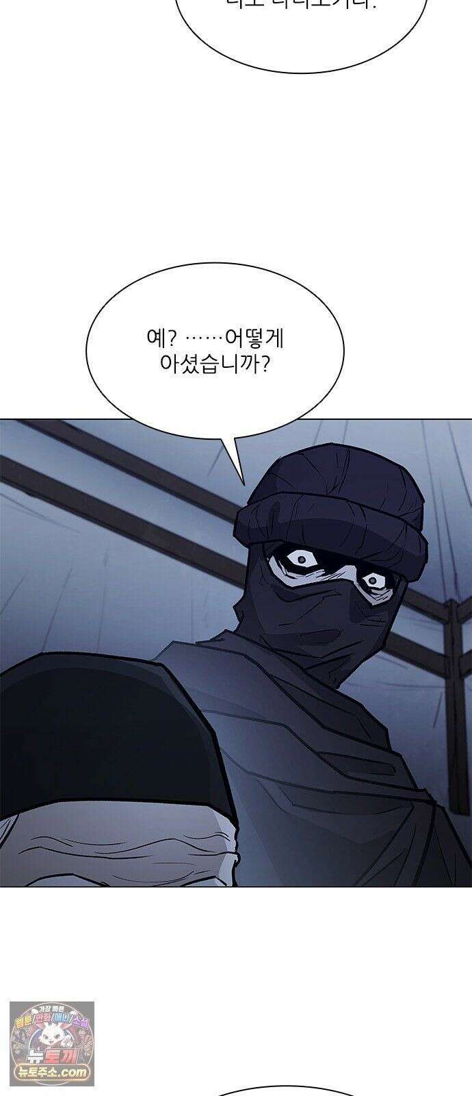 무사만리행 시즌2 89화 38