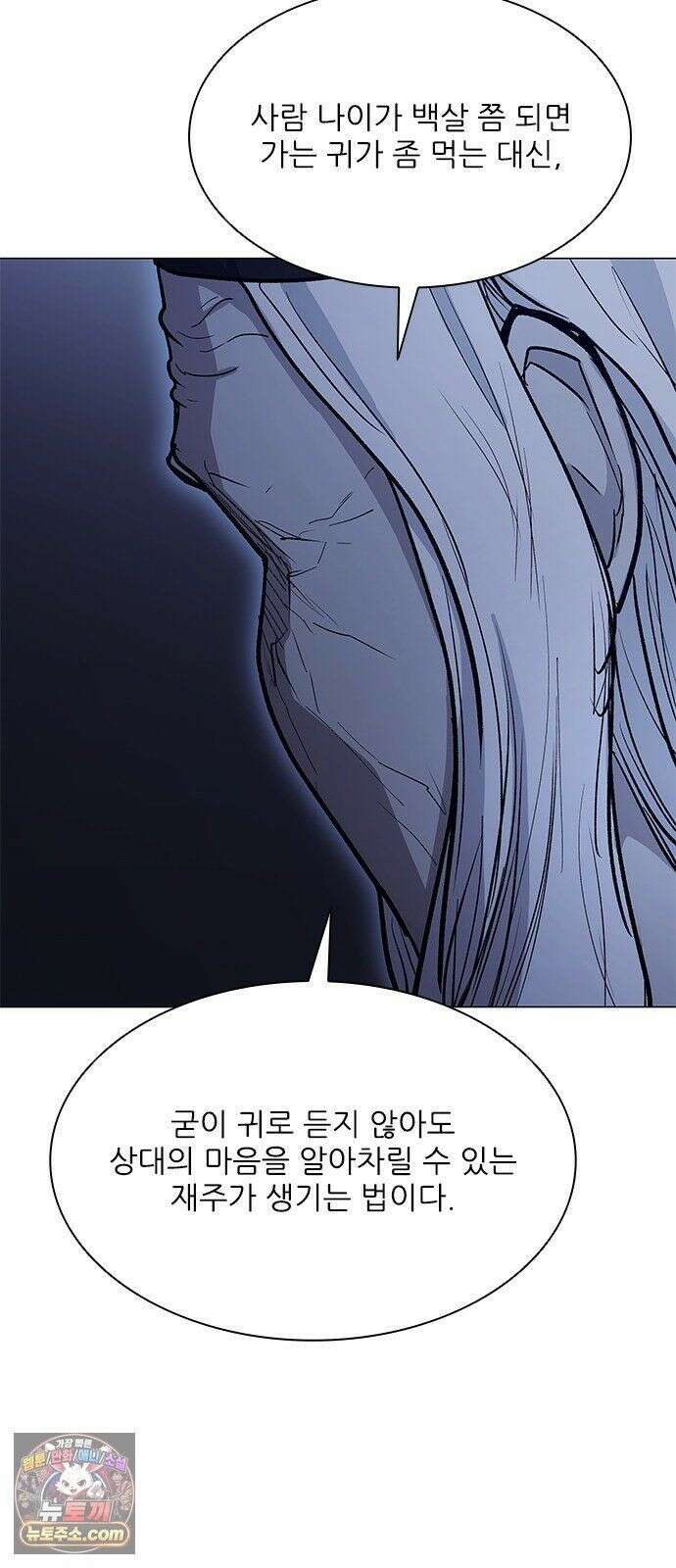 무사만리행 시즌2 89화 39