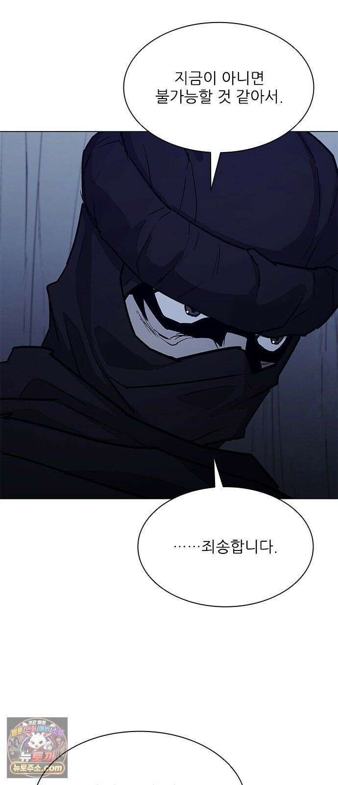 무사만리행 시즌2 89화 40