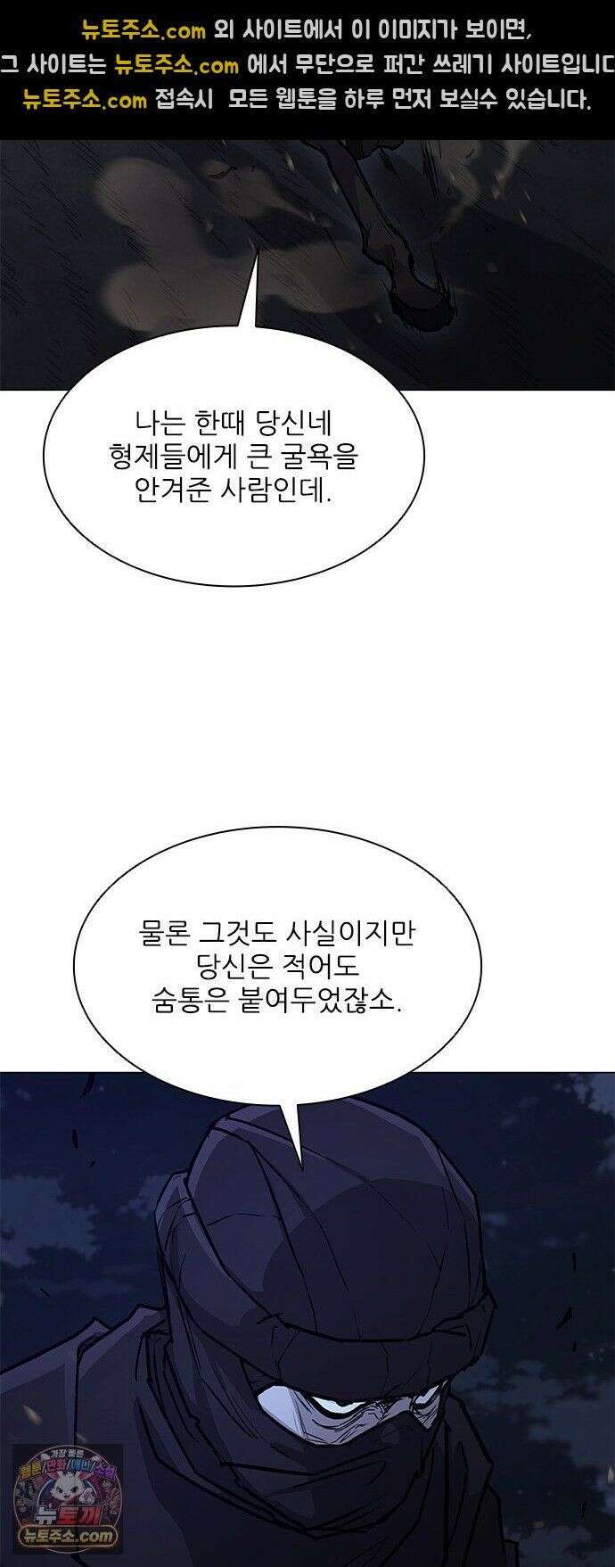 무사만리행 시즌2 89화 47