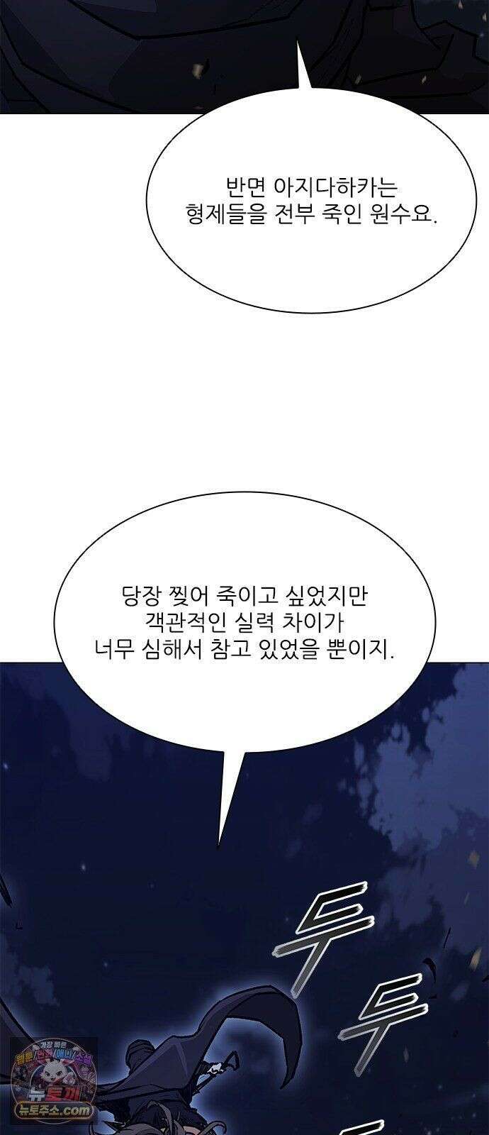 무사만리행 시즌2 89화 48