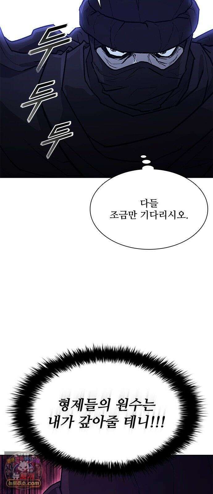 무사만리행 시즌2 89화 51