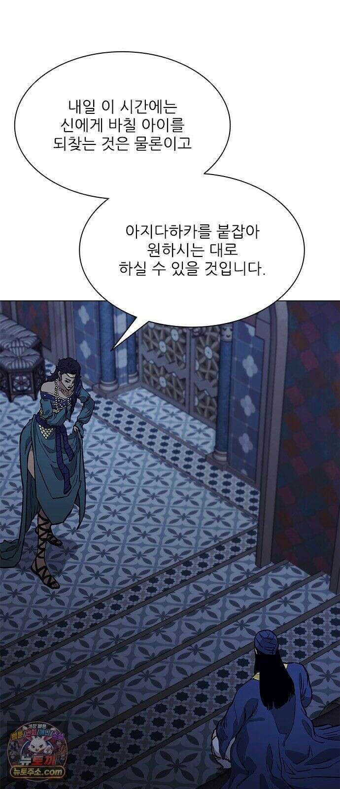 무사만리행 시즌2 89화 63
