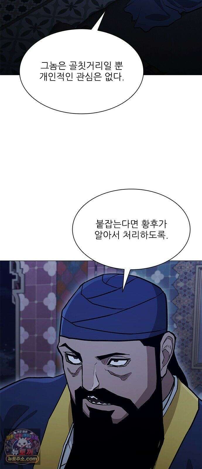 무사만리행 시즌2 89화 64