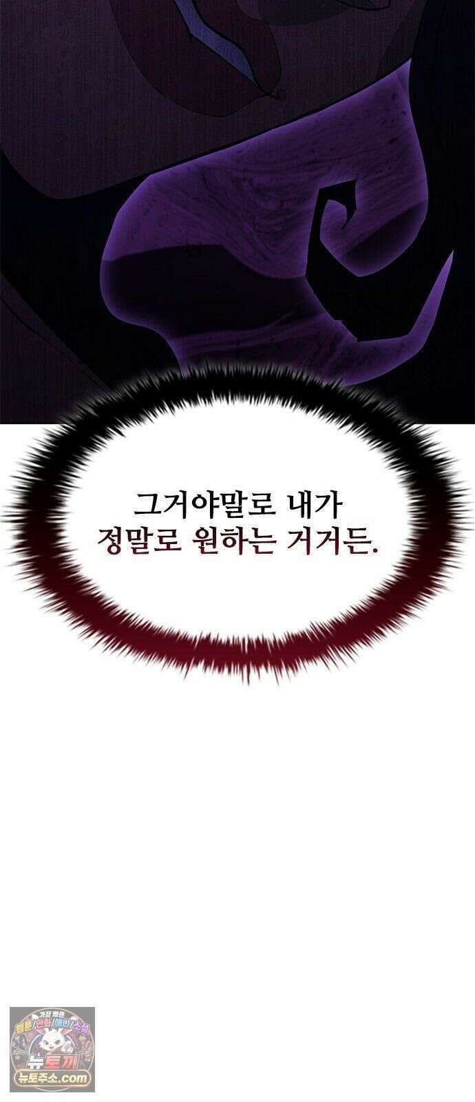 무사만리행 시즌2 89화 66