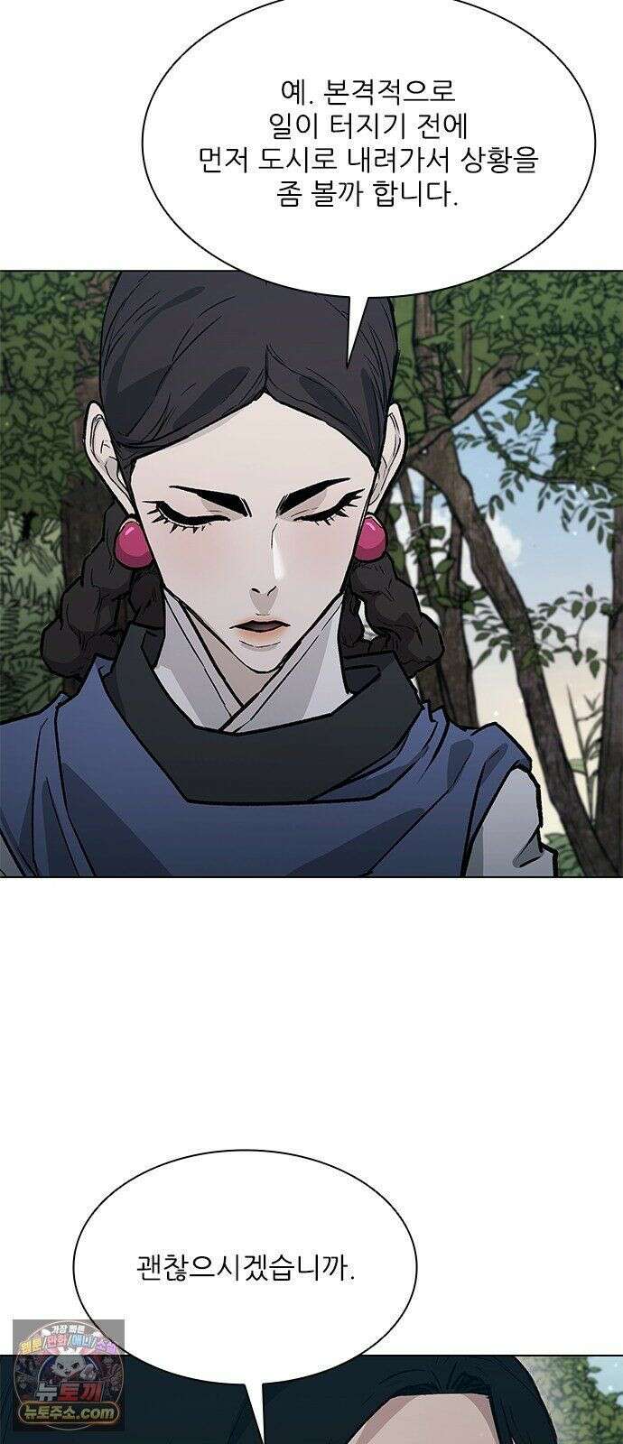 무사만리행 시즌2 89화 73