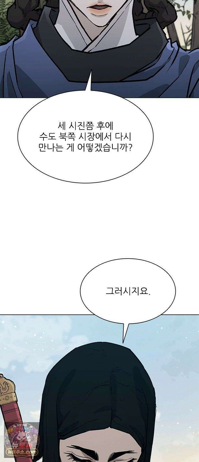 무사만리행 시즌2 89화 75