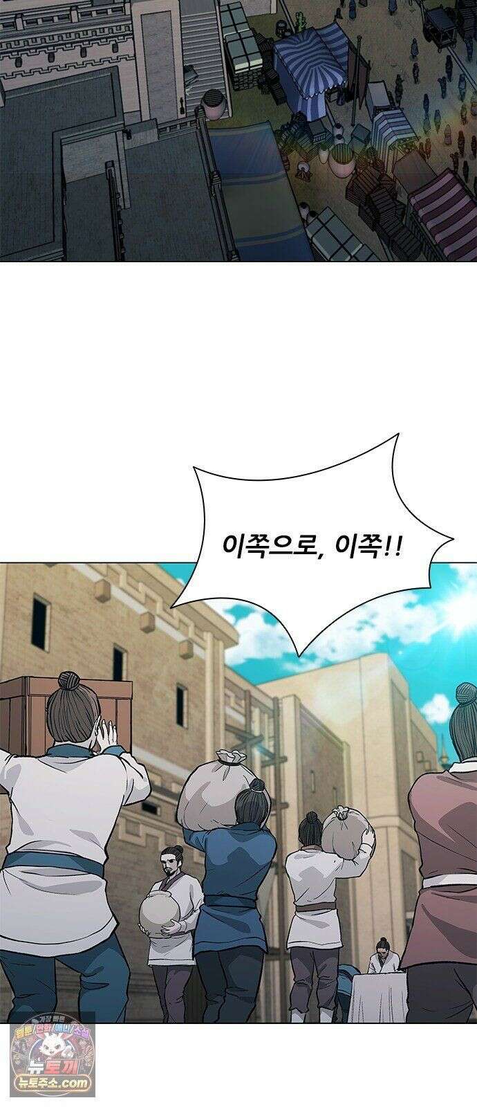 무사만리행 시즌2 89화 78