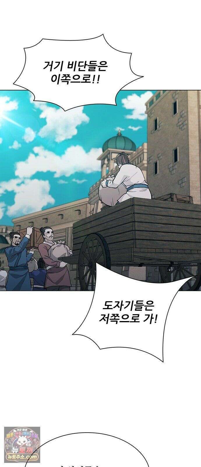 무사만리행 시즌2 89화 79