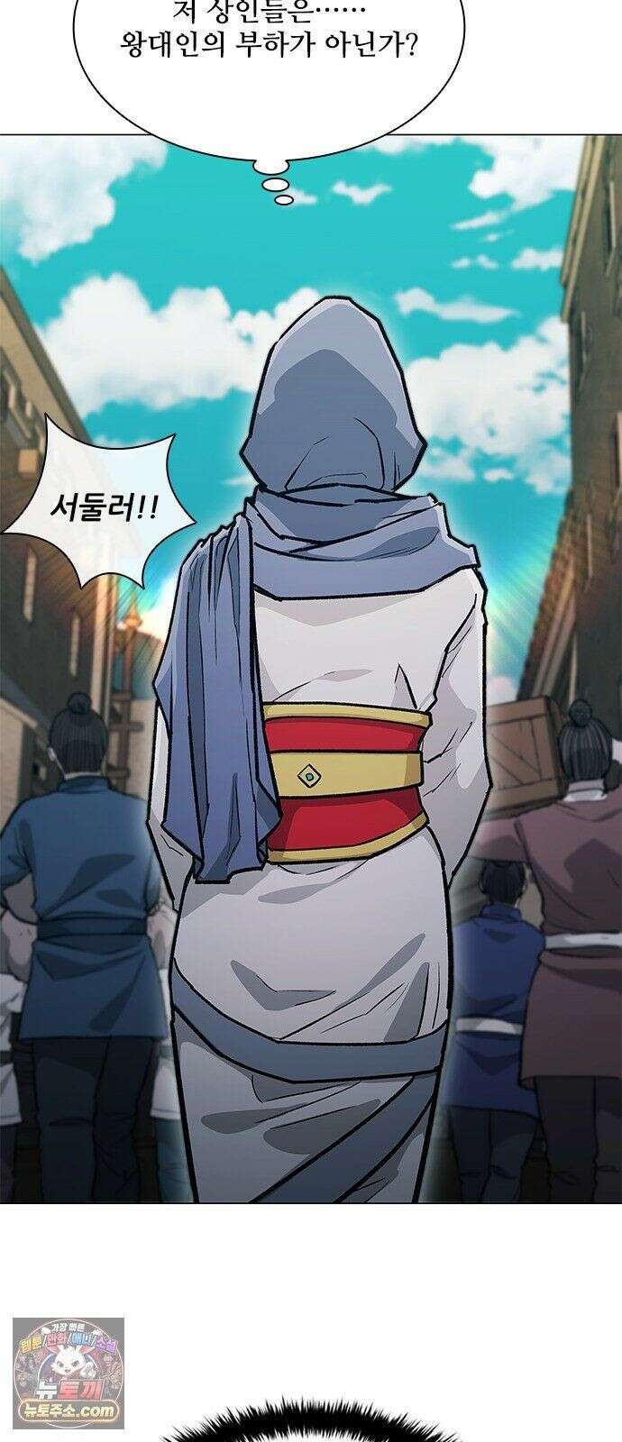 무사만리행 시즌2 89화 80