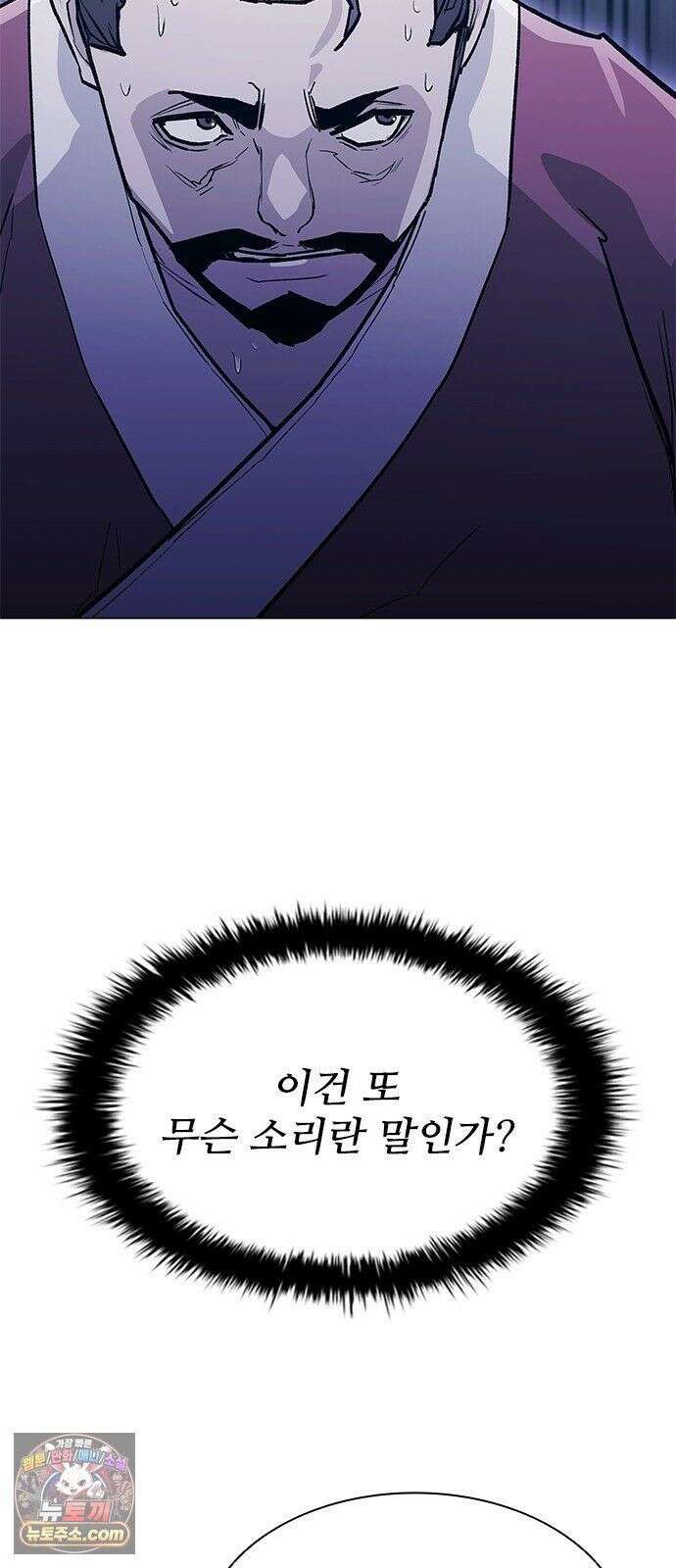 무사만리행 시즌2 89화 88