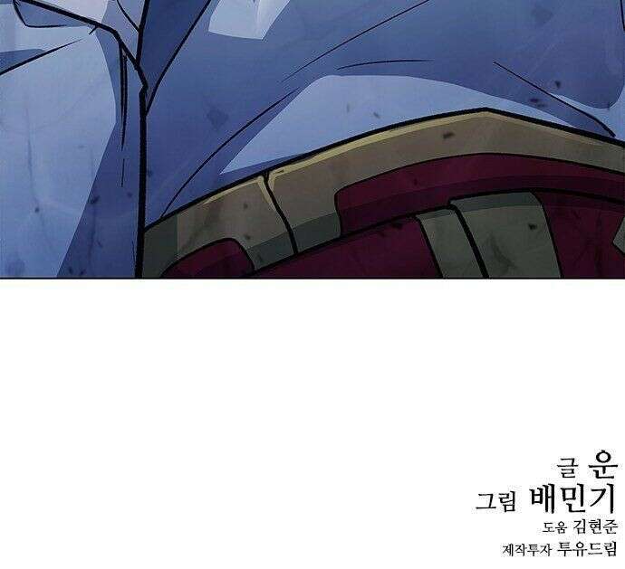 무사만리행 시즌2 89화 93