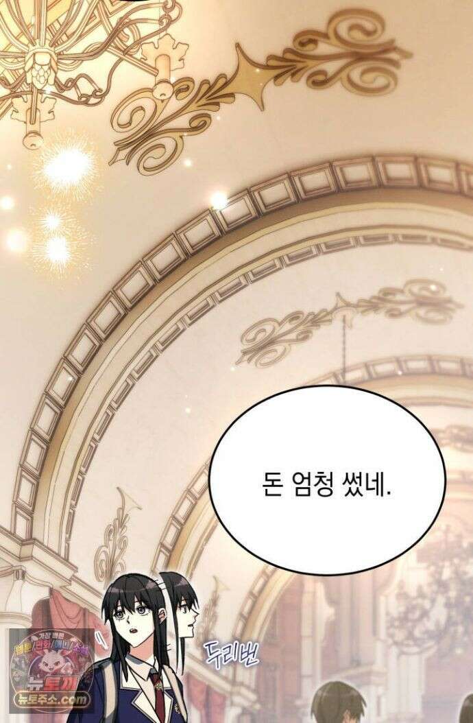 랭커는 오늘도 은퇴를 꿈꾼다 53화 6