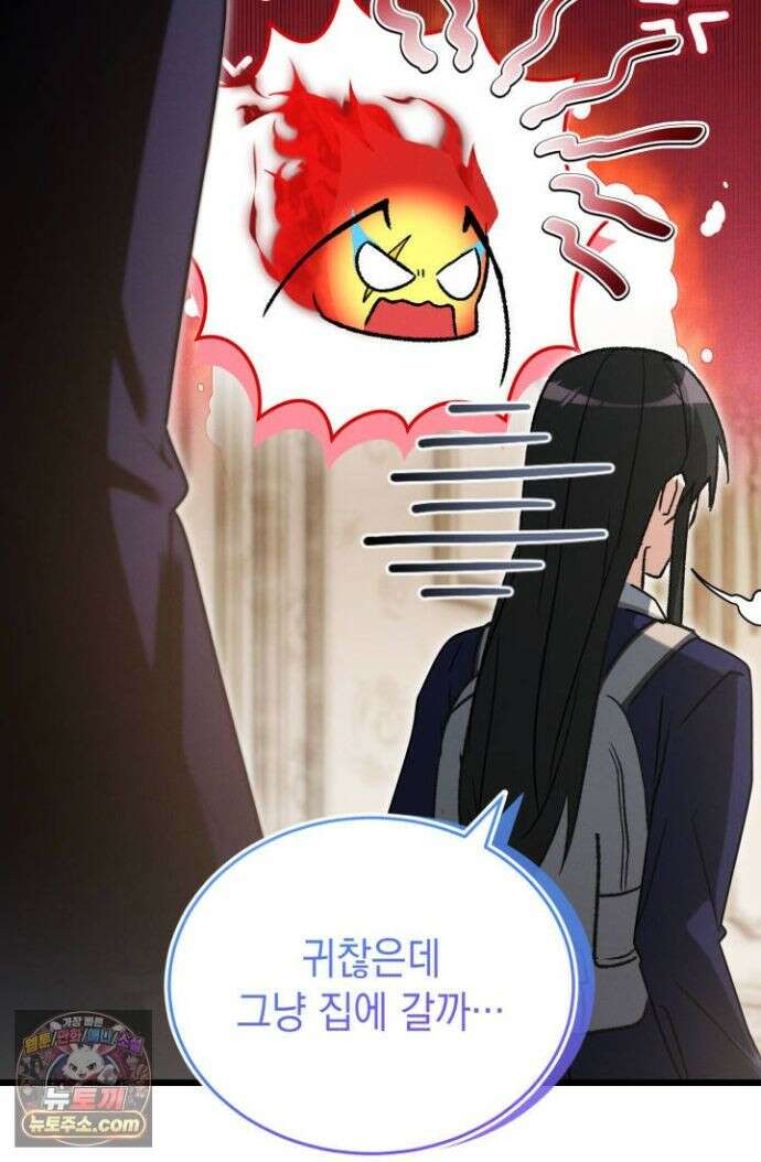랭커는 오늘도 은퇴를 꿈꾼다 53화 10
