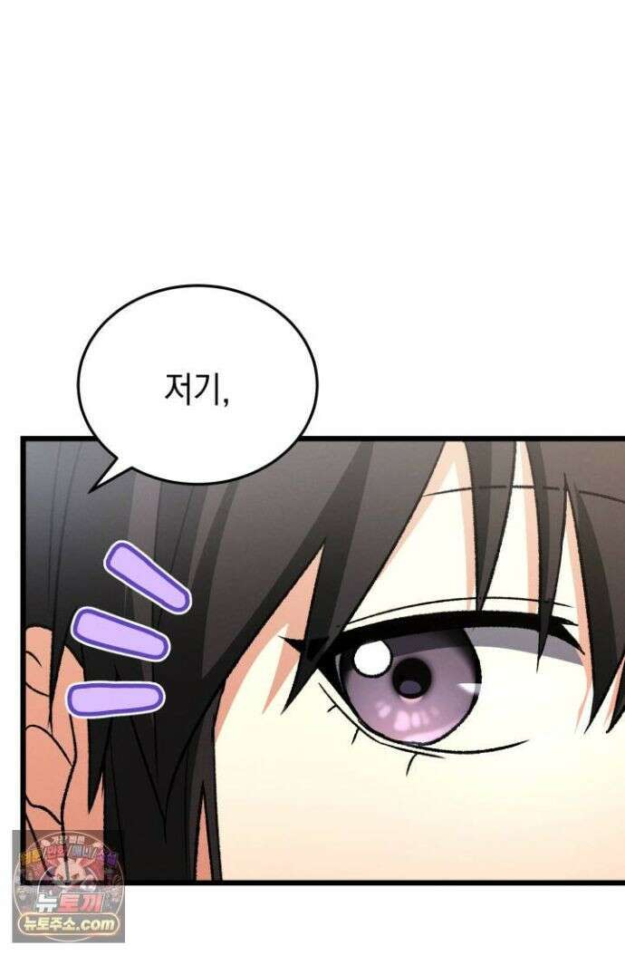 랭커는 오늘도 은퇴를 꿈꾼다 53화 11