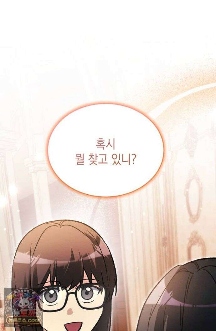 랭커는 오늘도 은퇴를 꿈꾼다 53화 12