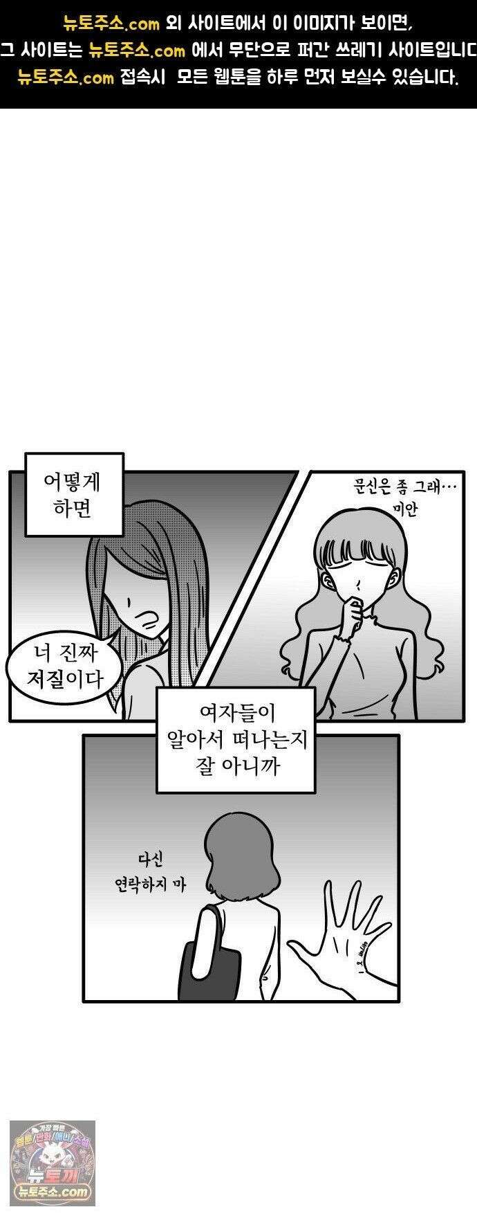 이레즈미 소개팅남 9화 이렇게 된거랍니다 1