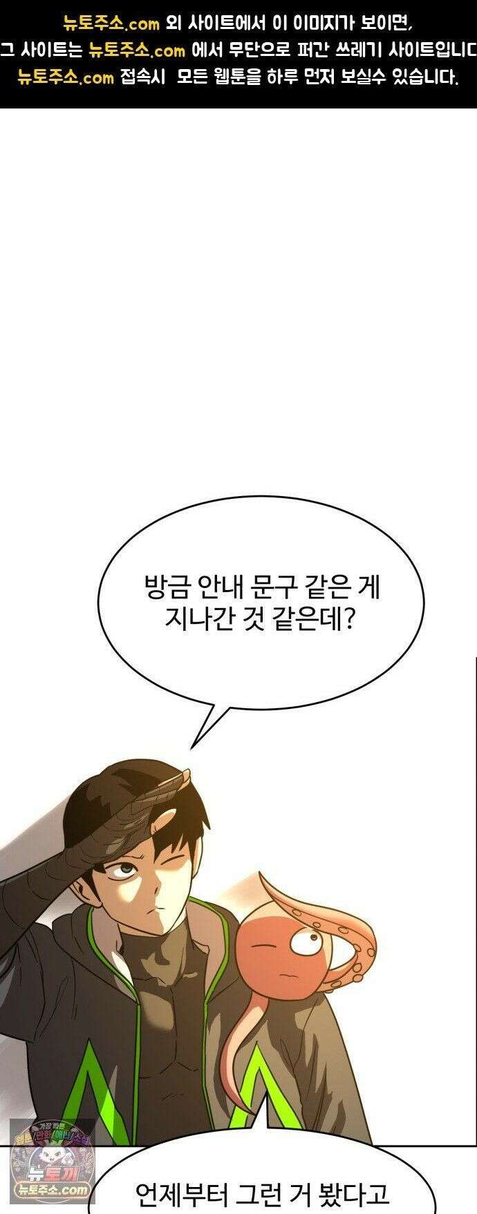 2차전직 스킵용사 127화 에필로그 2 1