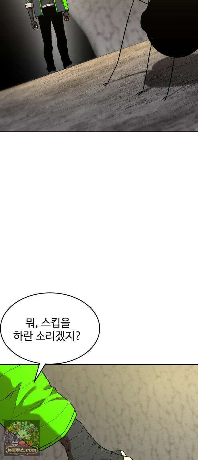 2차전직 스킵용사 127화 에필로그 2 4