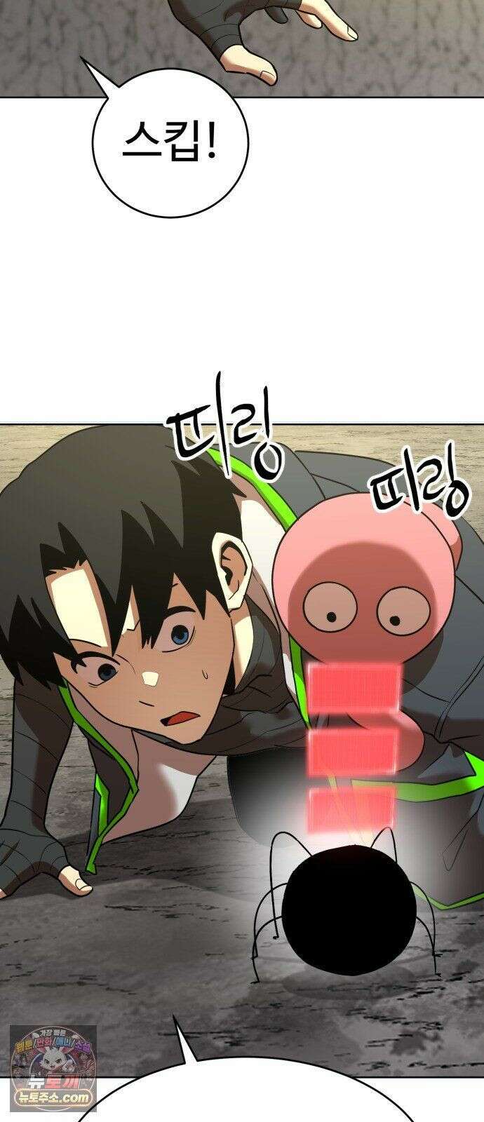 2차전직 스킵용사 127화 에필로그 2 5
